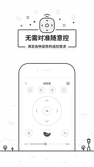 悟空遥控器app3.9.8.414安卓最新版图4