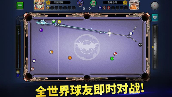 台球帝国辅助器(免费)图3