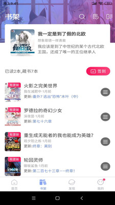 少年梦阅读APP最新版图1