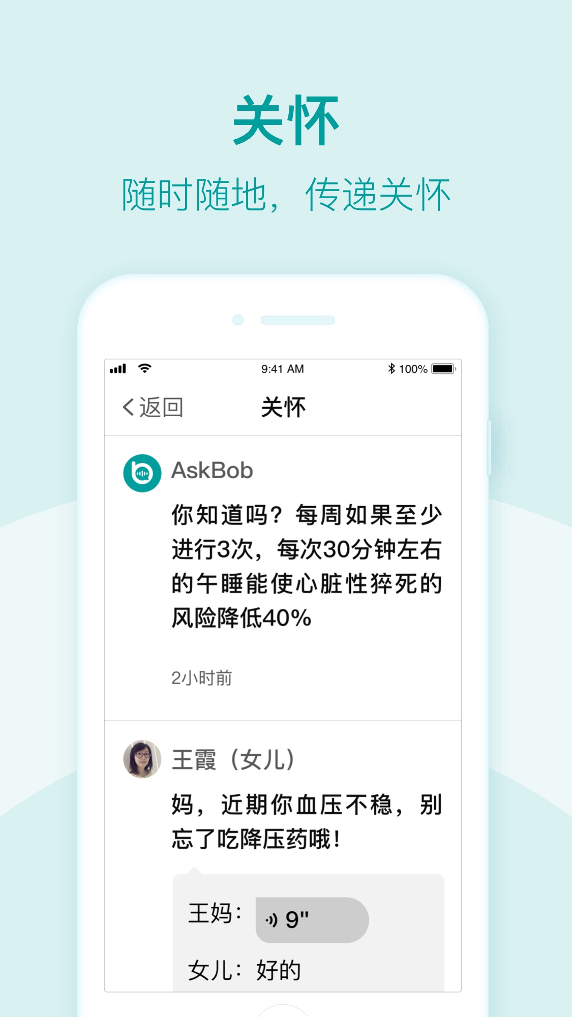 平安关怀图4