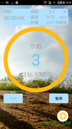 咕咚健身计步器app图2