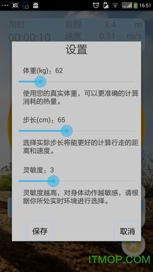 咕咚健身计步器app图4