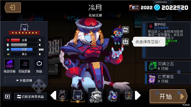 元气骑士内置MOD菜单安卓版图2