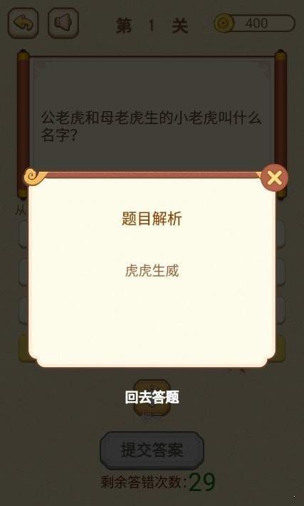 智商大咖图2