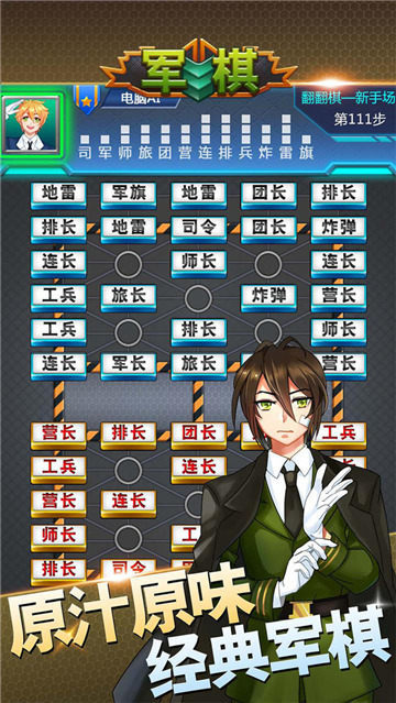 军棋大作战app图2