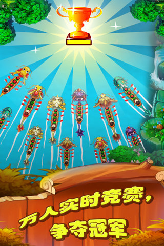 赛龙舟截图4