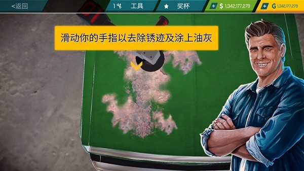 汽车修理工模拟2018官方版图1
