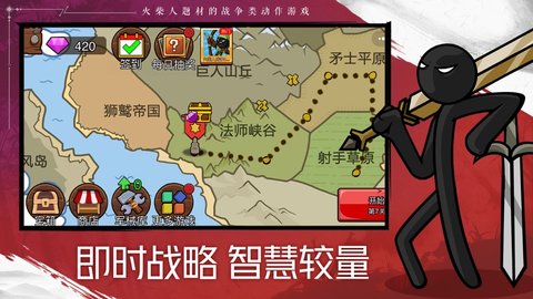 火柴人战争遗产2021破解版2021.1.65图1