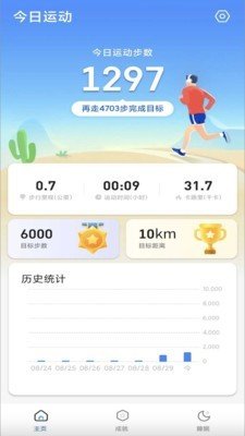 淘金计步红包版第4张截图