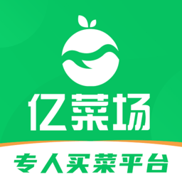 亿菜场app手机版安卓最新版