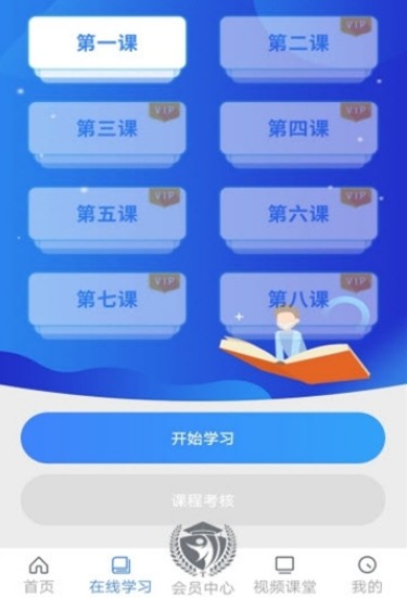 无师自通图3