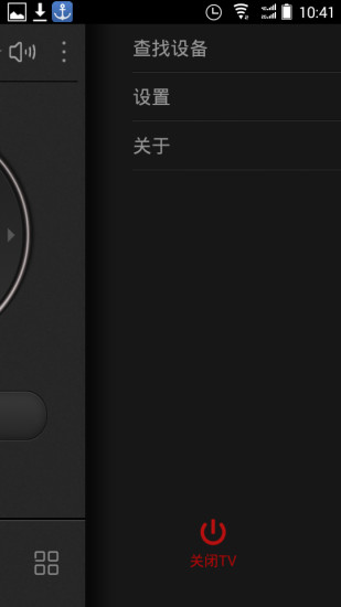 讯飞电视助手iPhone版下载图3