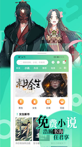 画涯app图2