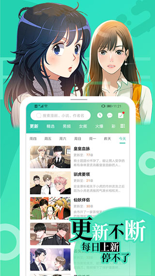 画涯app图4