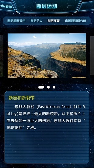 地震数字科普馆图3