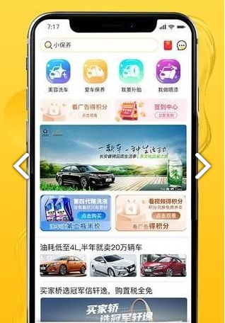 侬车我养