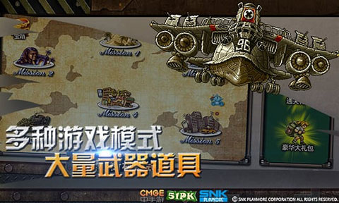 合金弹头2经典版1.5图2