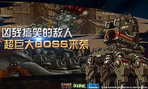 合金弹头4加强版1.1.1图1