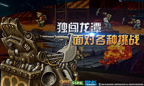 合金弹头2加强版图3