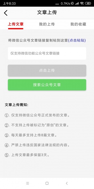 风云赚安卓版图1