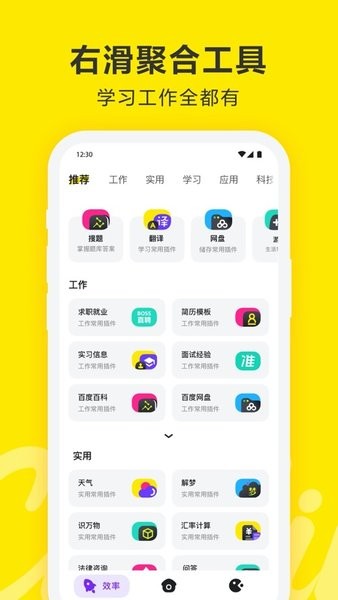 chillin软件app下载图1