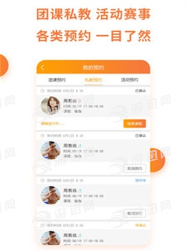 朵域运动app截图4