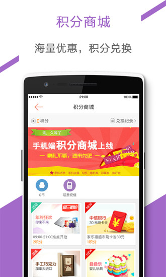 租房宝图3