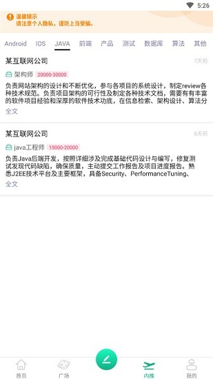 微社面试社区图1