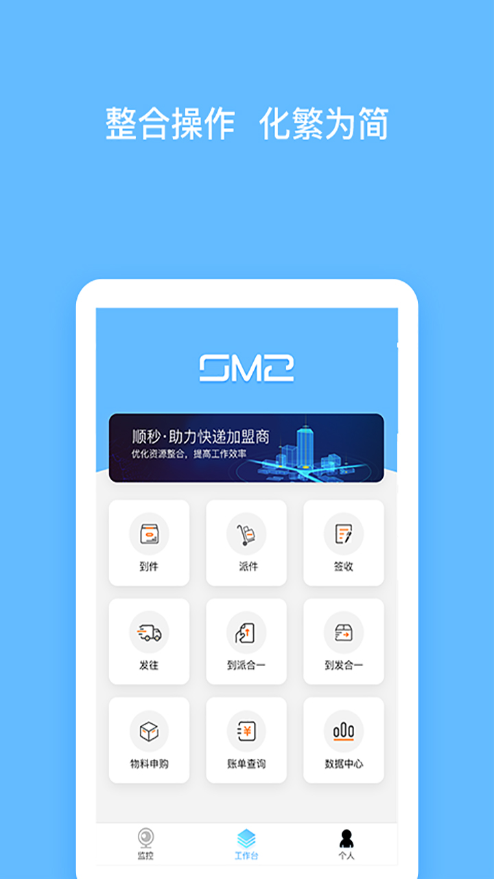 顺秒app图4