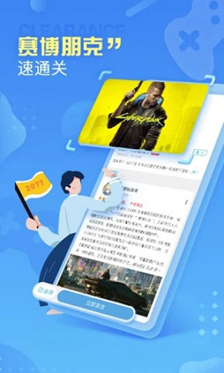 小悟云游戏官方版图2