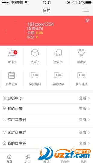 萝卜家园安卓版图3
