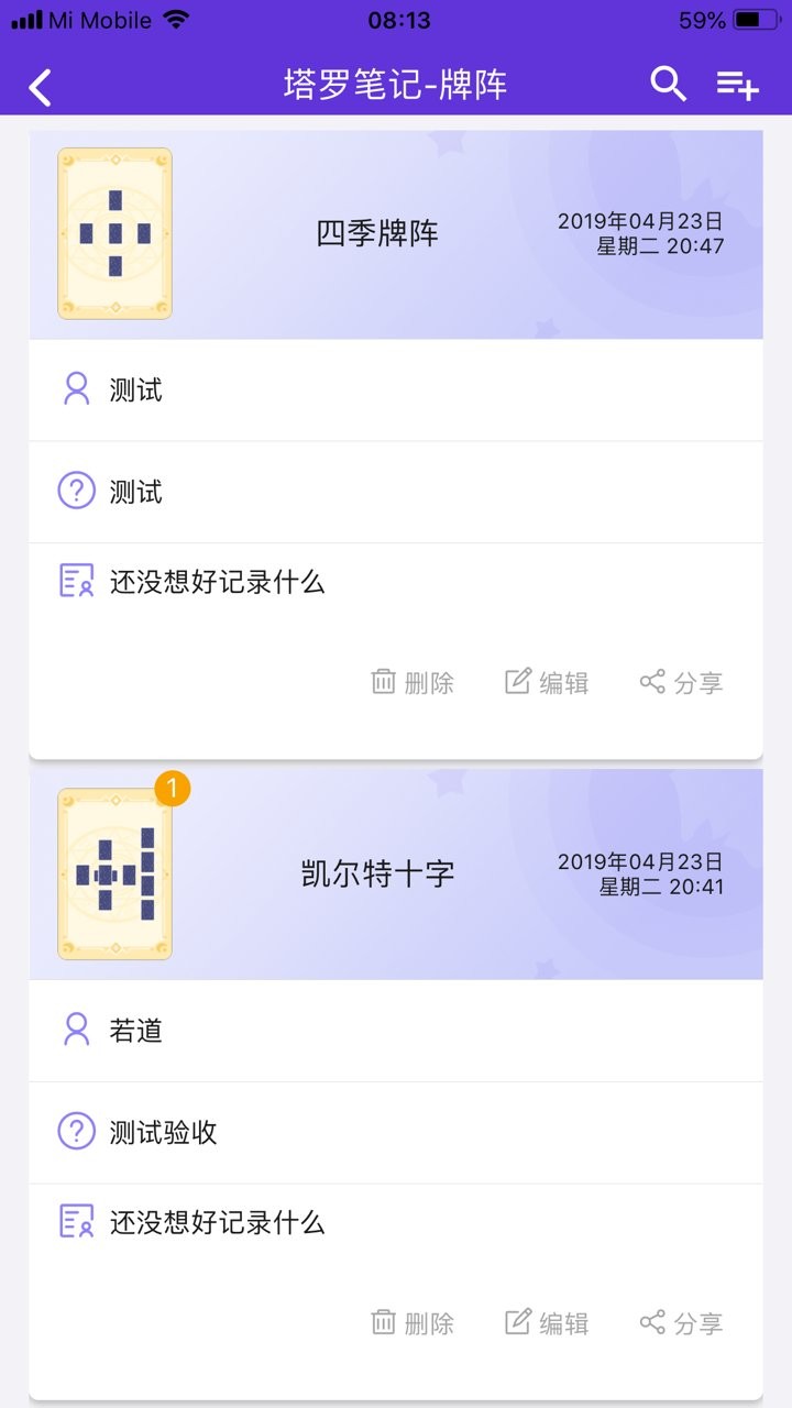 神话塔罗最新版2.1.1图2