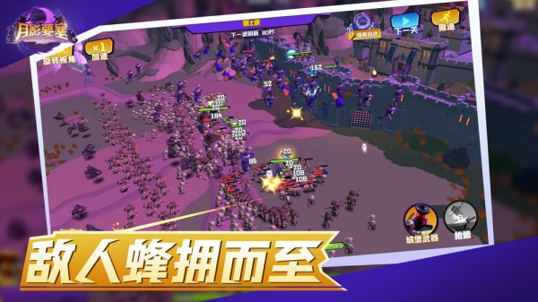 月影要塞中文版图2
