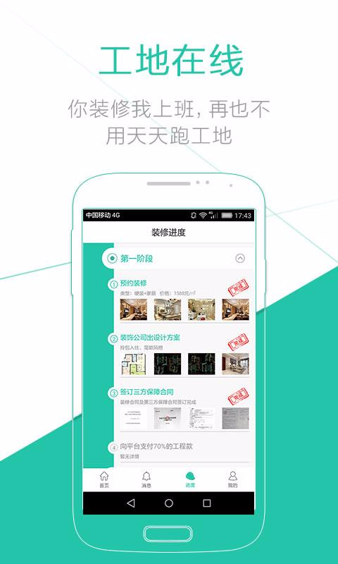 泥巴装图2