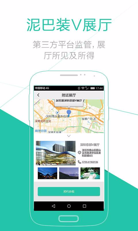 泥巴装图1