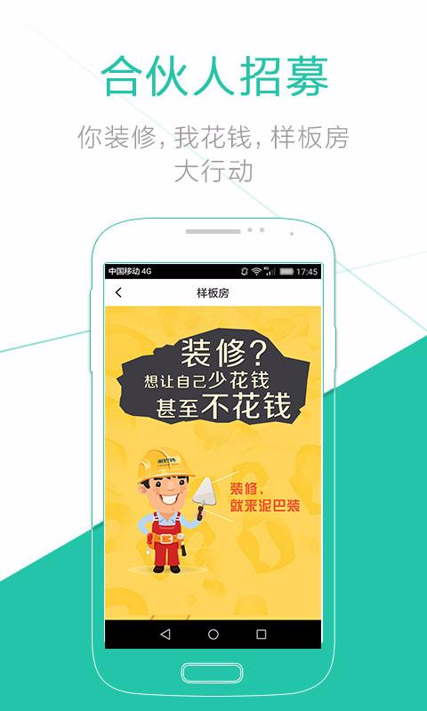 泥巴装图3