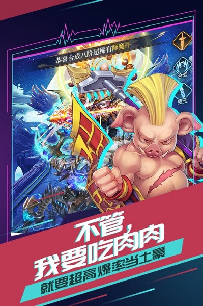 有魔性西游内购版