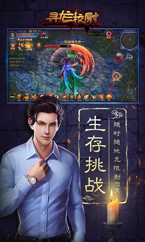 寻龙校尉图1