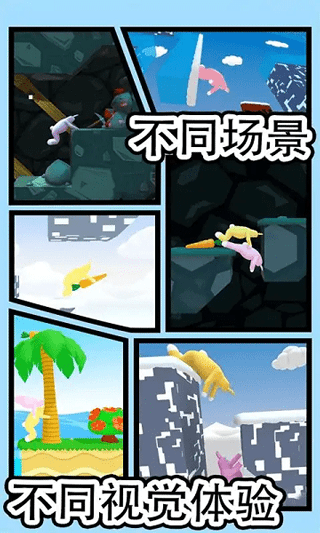 超级兔子人无广告版图2