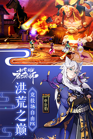 封神召唤师小米版5.0.0安卓最新版