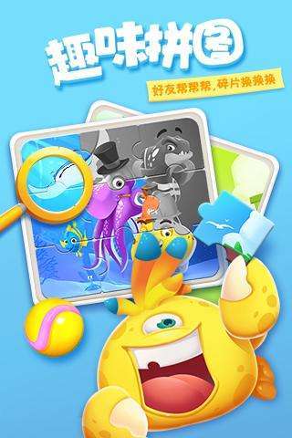 鲨鱼很忙公测版图2