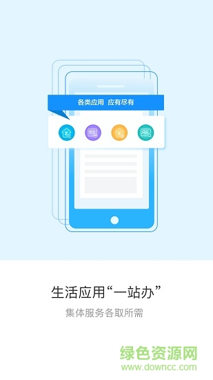 辽事通app下载截图4