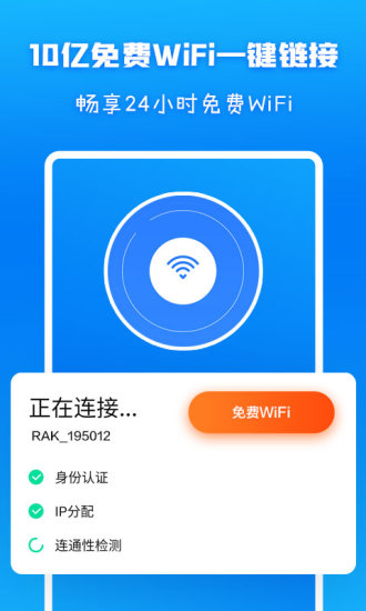 WiFi信号增强放大器图4