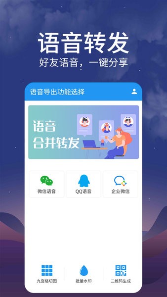 语音导出mp3最新版图2