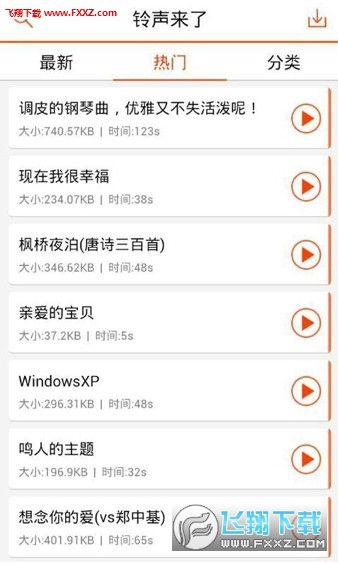 截图2