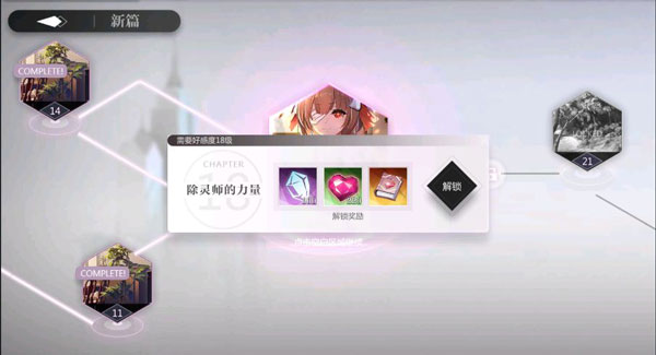 灵魂潮汐官服