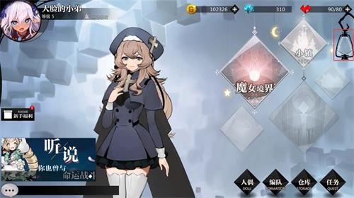 灵魂潮汐官服