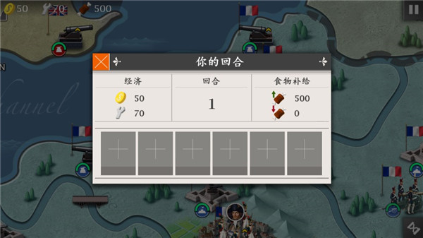 欧陆战争61914官方正版1.3.38图3