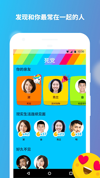 zenly官网版图1