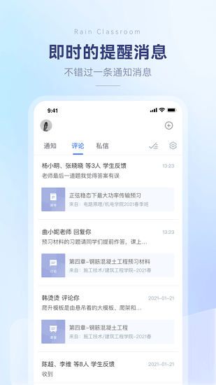 雨课堂图3